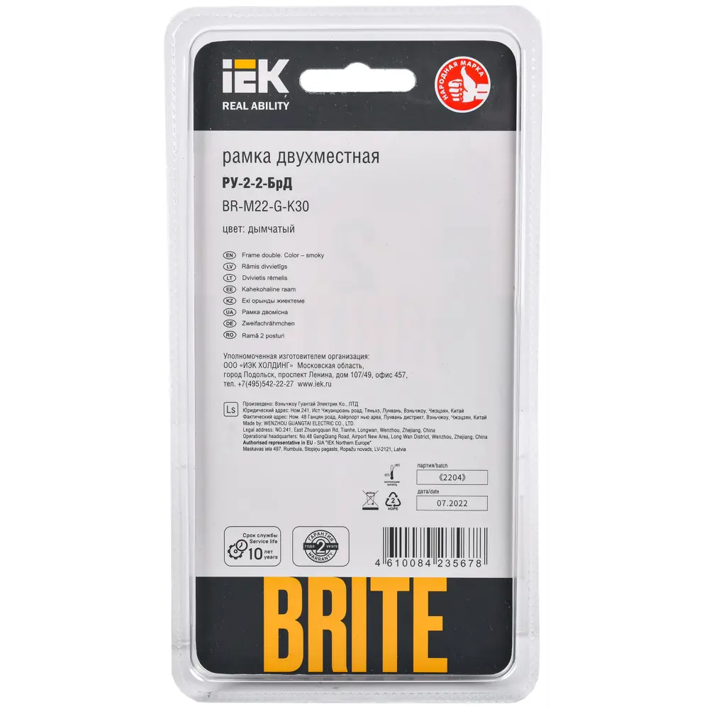 Рамка для розеток и выключателей IEK Brite 2 поста цвет дымчатый 87761316 STLM-2075026 - Вид №4