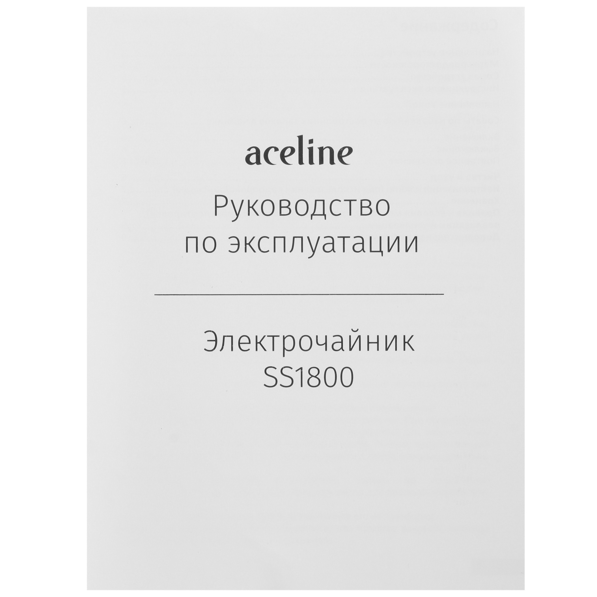 5414945 Электрочайник Aceline SS1800 серебристый STDN-0083380 - Вид №4