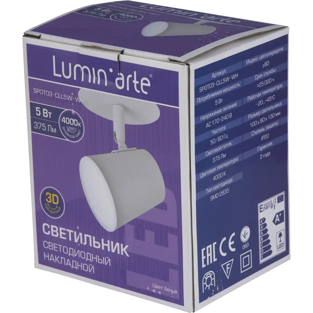 Спот светодиодный Spot 5 Вт нейтральный белый свет цвет белый LUMIN ARTE STLM-2184587 - Вид №4