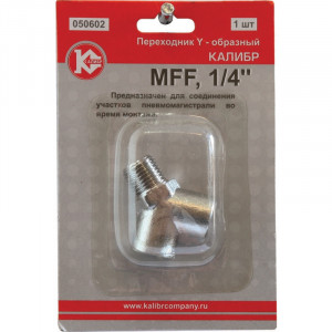 50279 Калибр Переходник Y-образный Калибр  MFF 1/4'' (арт. 050602) 