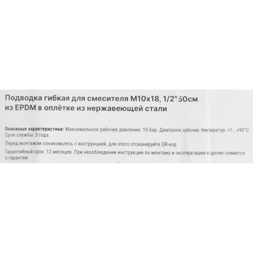 Гибкая подводка для смесителя Aquabeam 1/2"xM10-18 гайка - штуцер 50 см STLM-2124454 - Вид №3