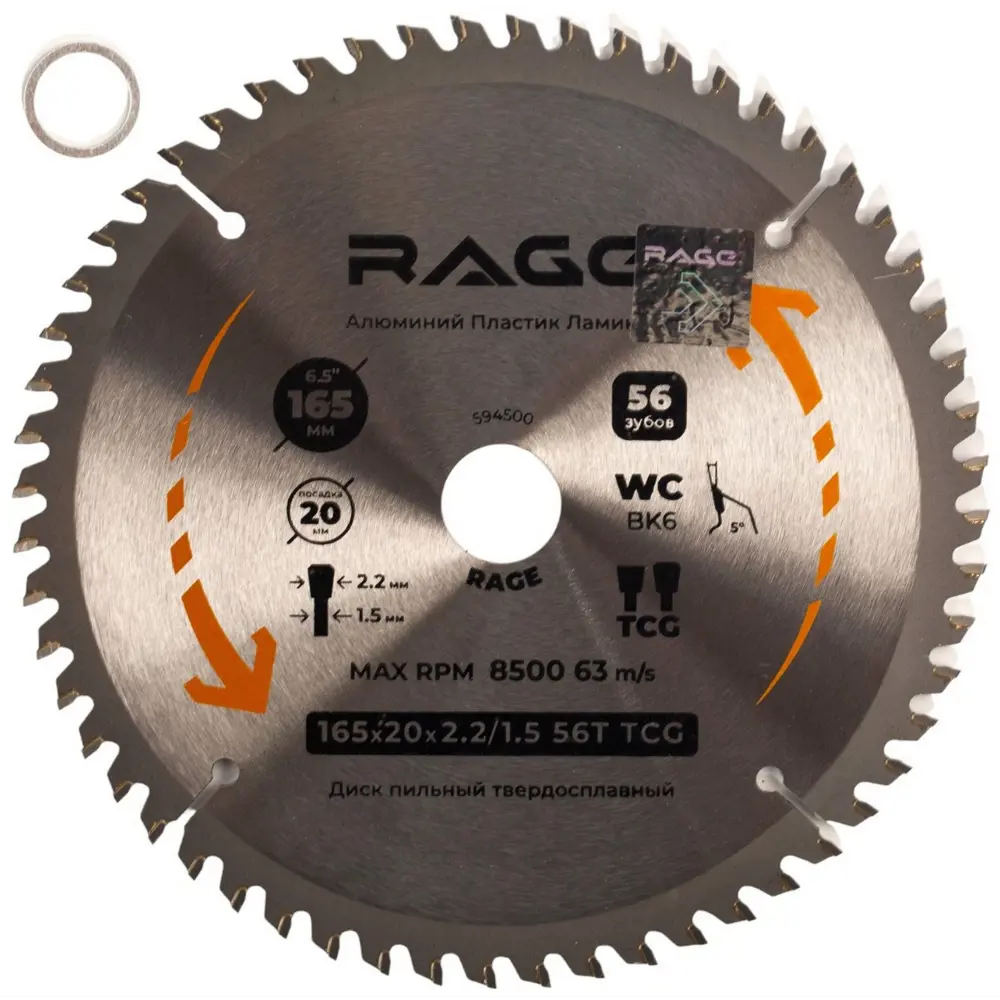 Алмазный диск RAGE для алюминия 165мм - точный рез без сколов 89384029 STLM-1502357