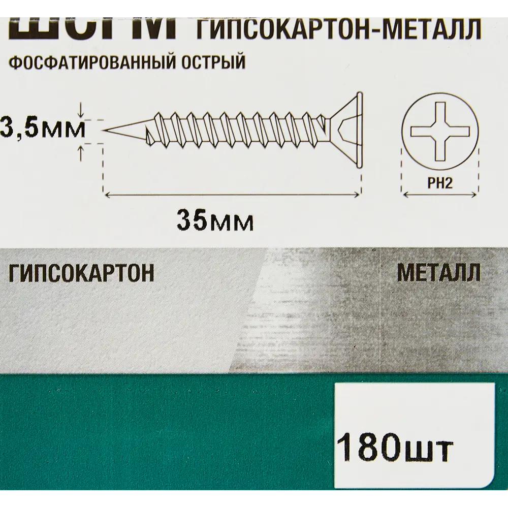Саморезы Santreyd по металлу с буром 3,5×35 мм (180 шт) 87105376 STLM-0073339 - Вид №5