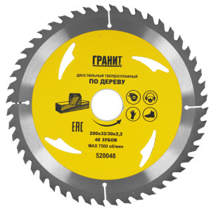 Диск пильный ГРАНИТ 520048 9210015