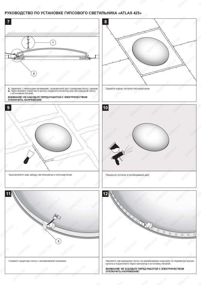 SN 401C Встраиваемый купольный гипсовый светильник Stellanova ATLAS 425 CLASSIC  - Вид №5