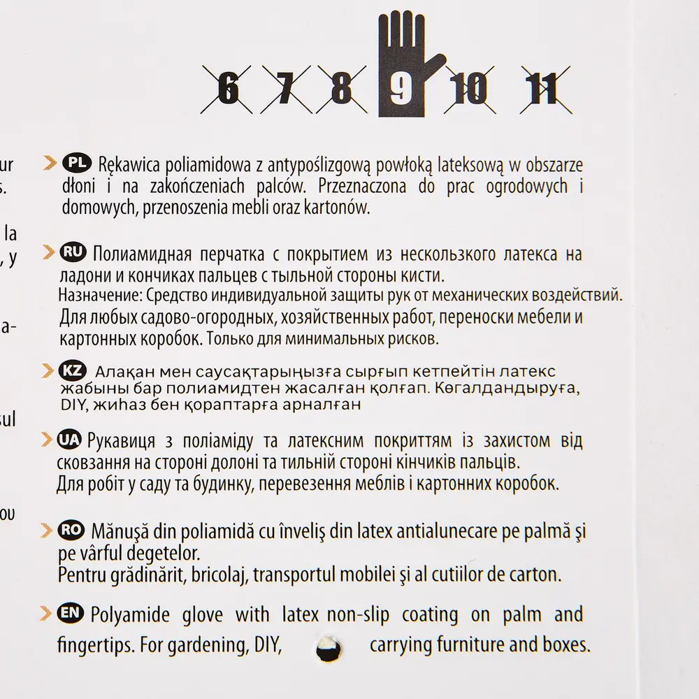 Перчатки обливные Dexter размер 9/L 82374397 STLM-2121682  - Вид №4