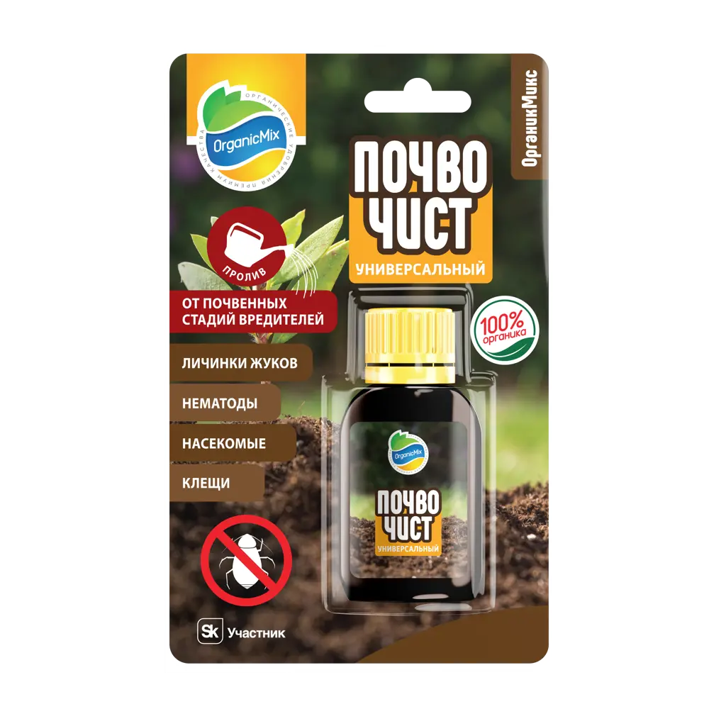 Органик Микс Почвочист — универсальный биопрепарат для защиты почвы 30 мл 89379976 STLM-1391015 - Вид №1