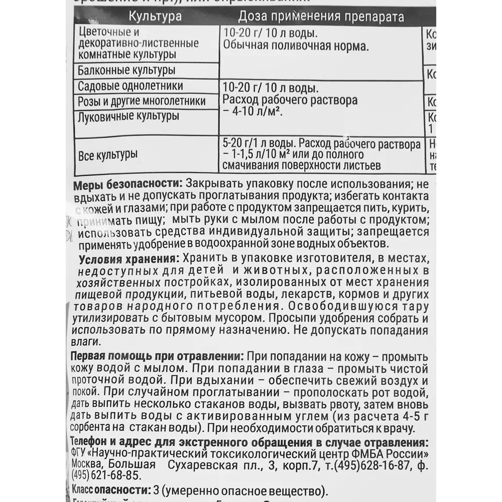 Удобрение Буйские удобрения Акварин Для цветов 0.5 кг Водорастворимые комплексные минеральные удобрения STLM-2041920 - Вид №2