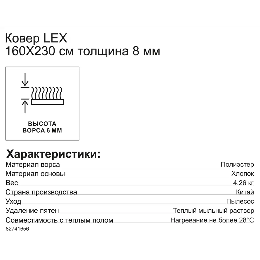 Ковер полиэстер Lex 419/622 160x230 см цвет кремовый 82741656 STLM-2169244 BALTA RUGS  - Вид №6