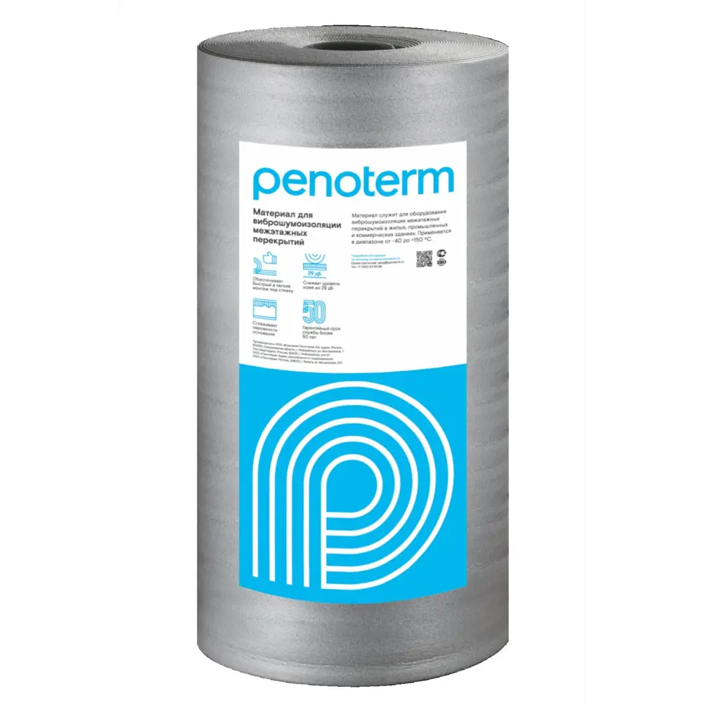 Шумоизоляция Пенотерм НПП ЛЭ(Э) 5 мм PENOTERM STLM-2015849