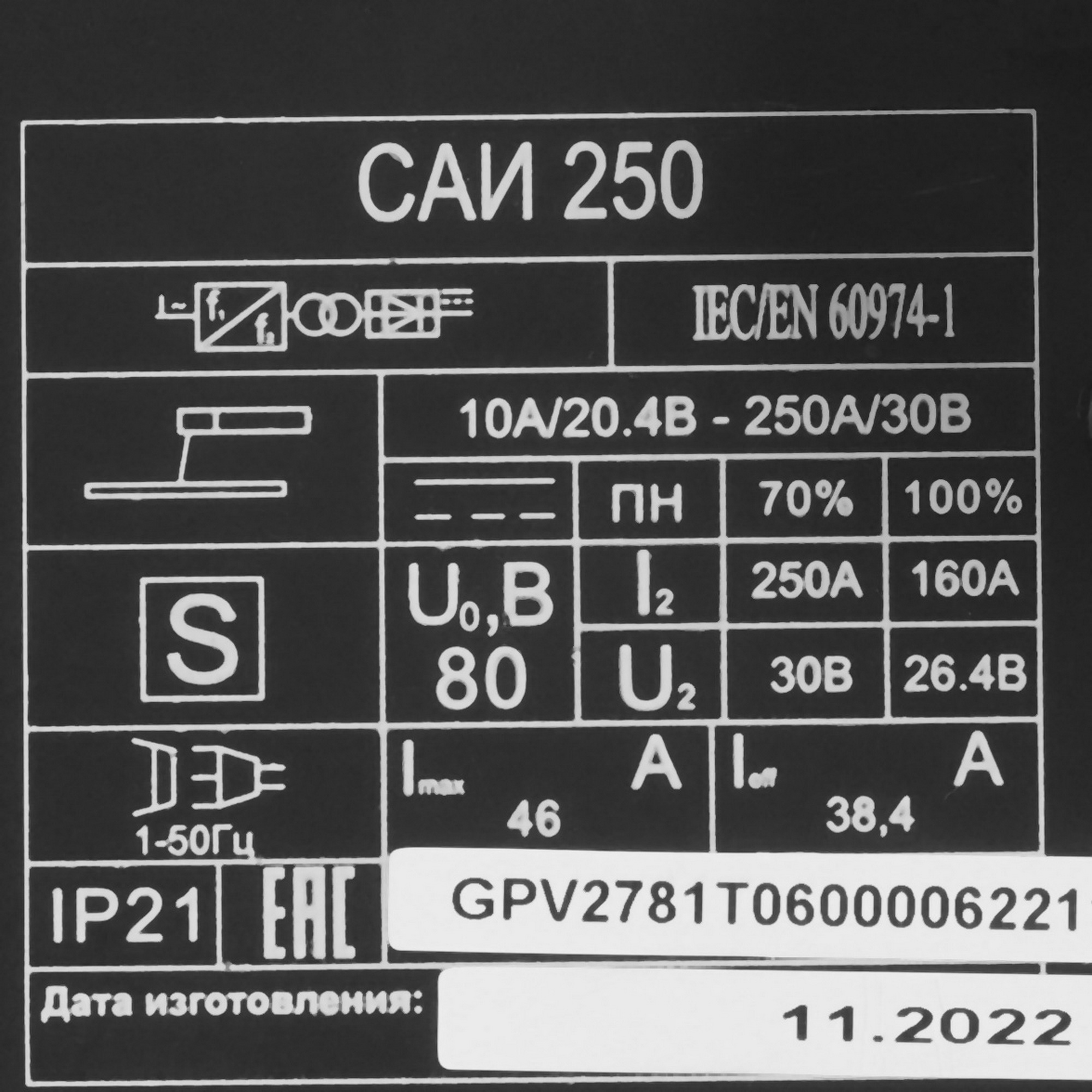 Сварочный аппарат Ресанта САИ 250 6717364 STDN-0033589 - Вид №4