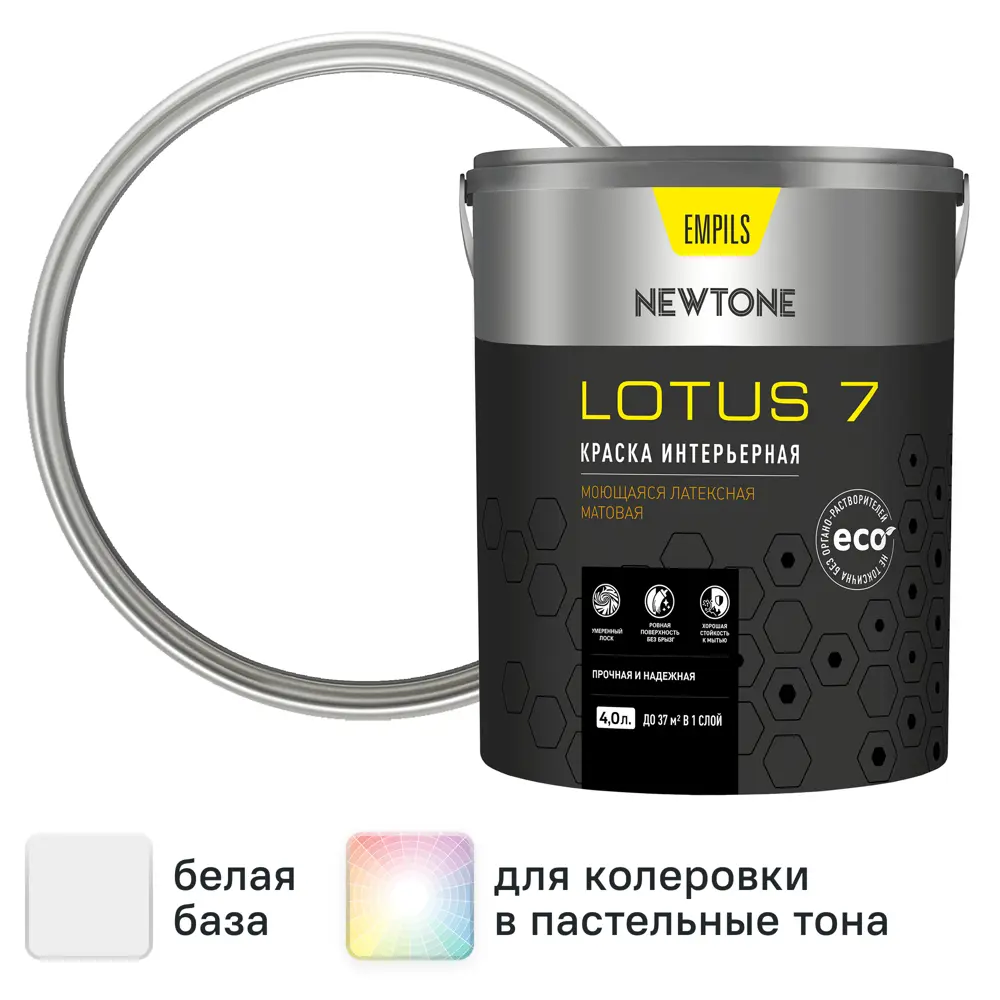 Краска интерьерная моющаяся Newtone Lotus 7 цвет белый матовый база А 4 л 89345740 STLM-2002550 