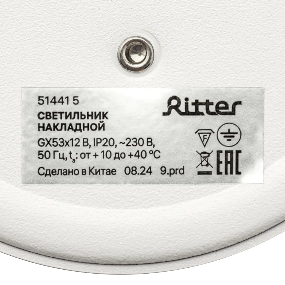 Точечный светильник Ritter Arton для акцентного освещения 89394357 STLM-1339073 - Вид №9