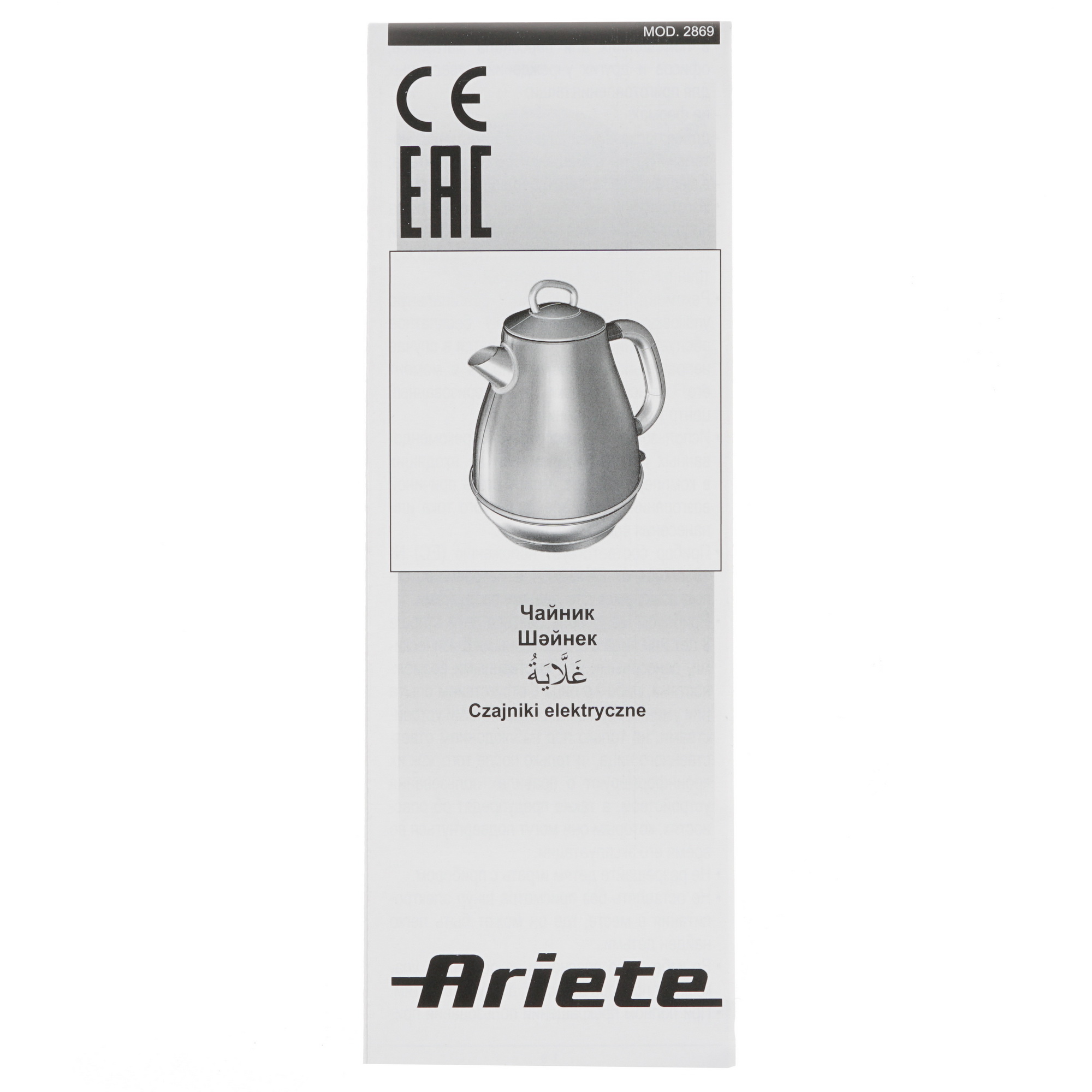 8152853 Электрочайник Ariete 2869/05 Vintage [пластик, 1.7 л, 2000 Вт, фильтр, скрытый нагревательный элемент, голубой, серебристый] STDN-0042935 - Вид №4