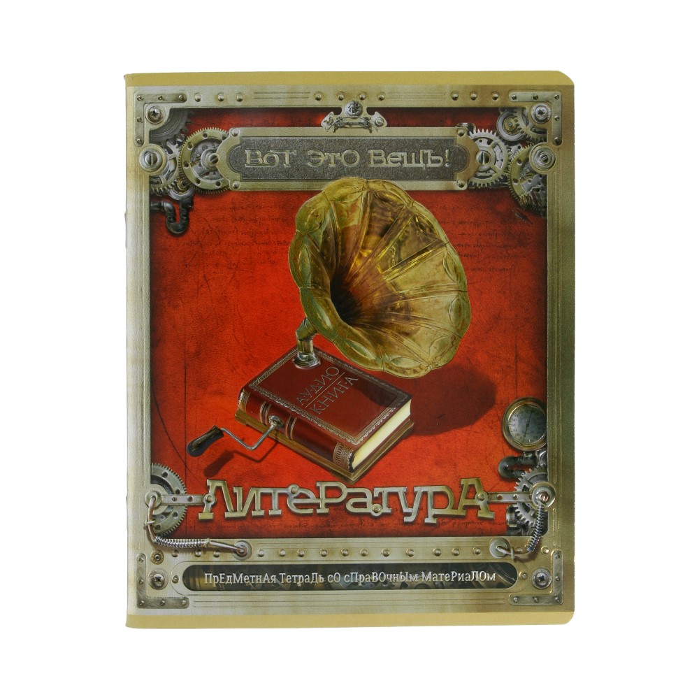27983 Тетрадь тематическая "Вот это вещь!" А5 48 л. клетка "Литература" ПЗБМ 