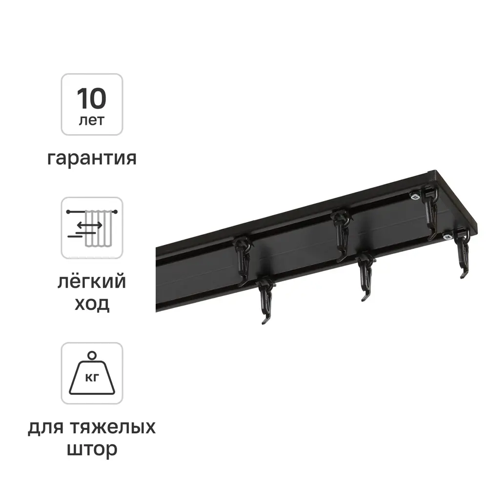 Шинный карниз двухрядный KREAFORTA Pro 360 см алюминий цвет черный комплект 89432747 STLM-2127825 