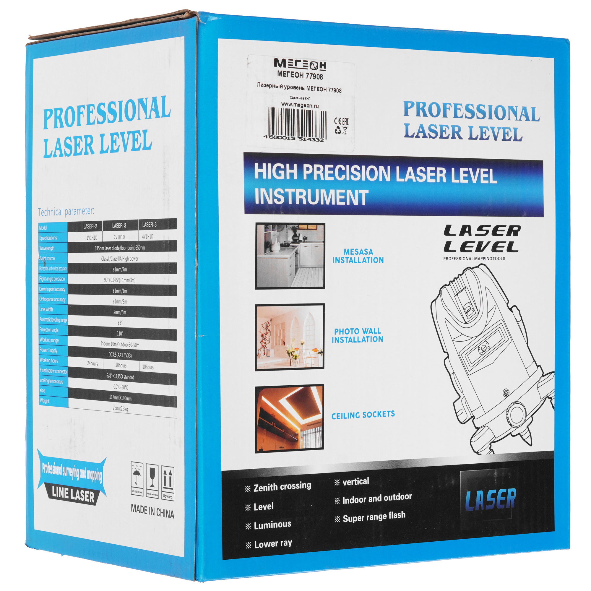 Лазерный уровень МЕГЕОН 77908 9103725 STDN-0150134 - Вид №8