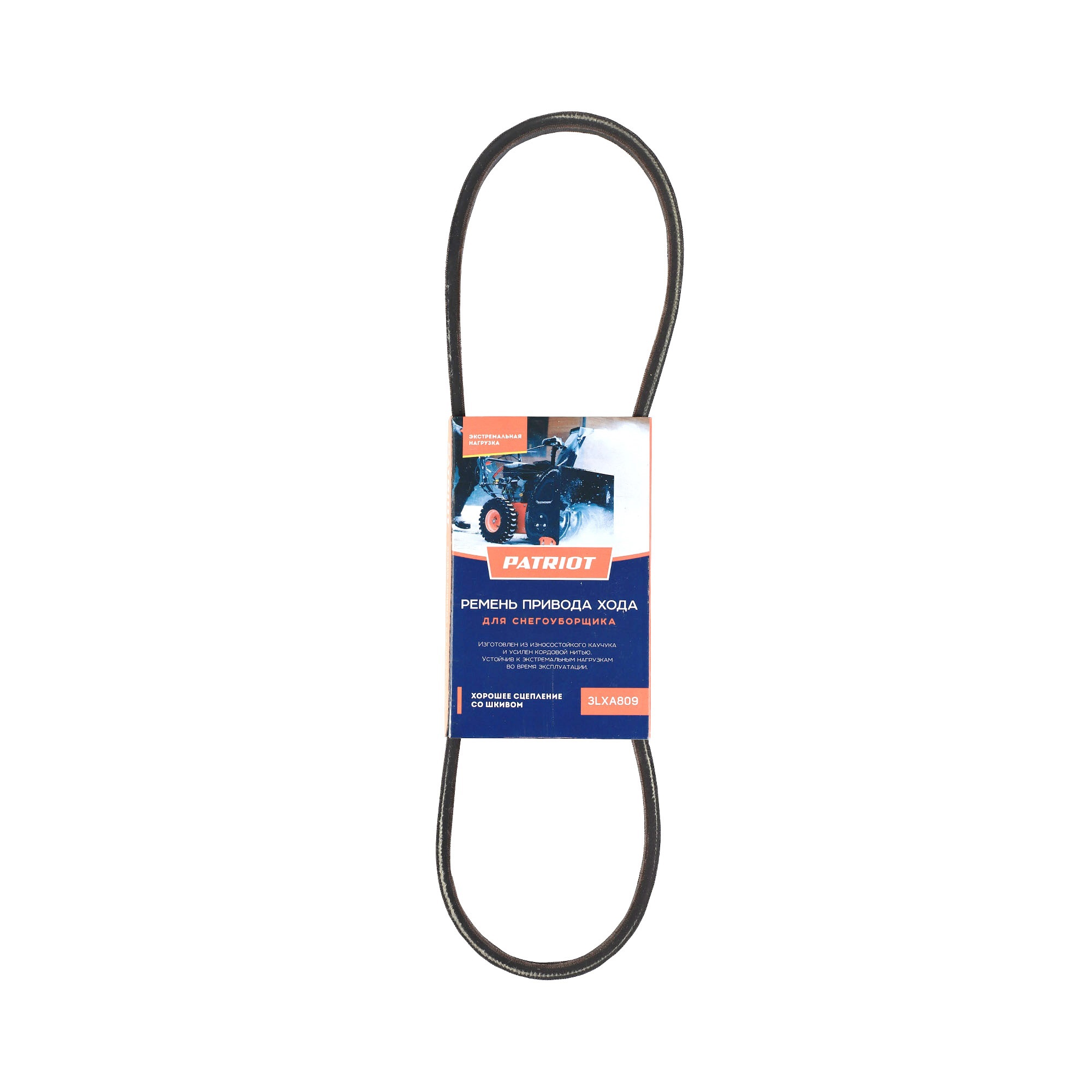 84320118 Ремень PATRIOT 3LXA809 для снегоуборщика STLM-0048450 Santreyd 