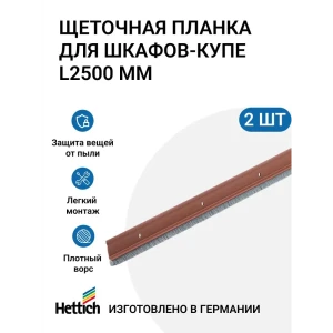 91994693 Уплотнитель щеточный для шкафов-купе Hettich 8x27мм 5м серый STLM-1539098