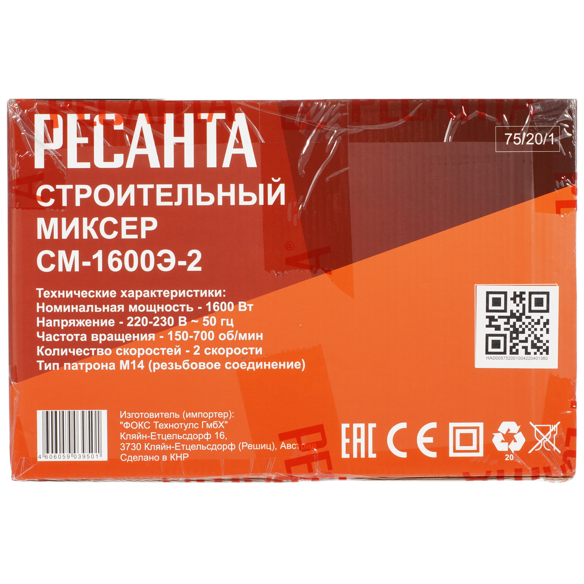 Дрель-миксер Ресанта СМ-1600Э-2 9906664 STDN-0123927 - Вид №9