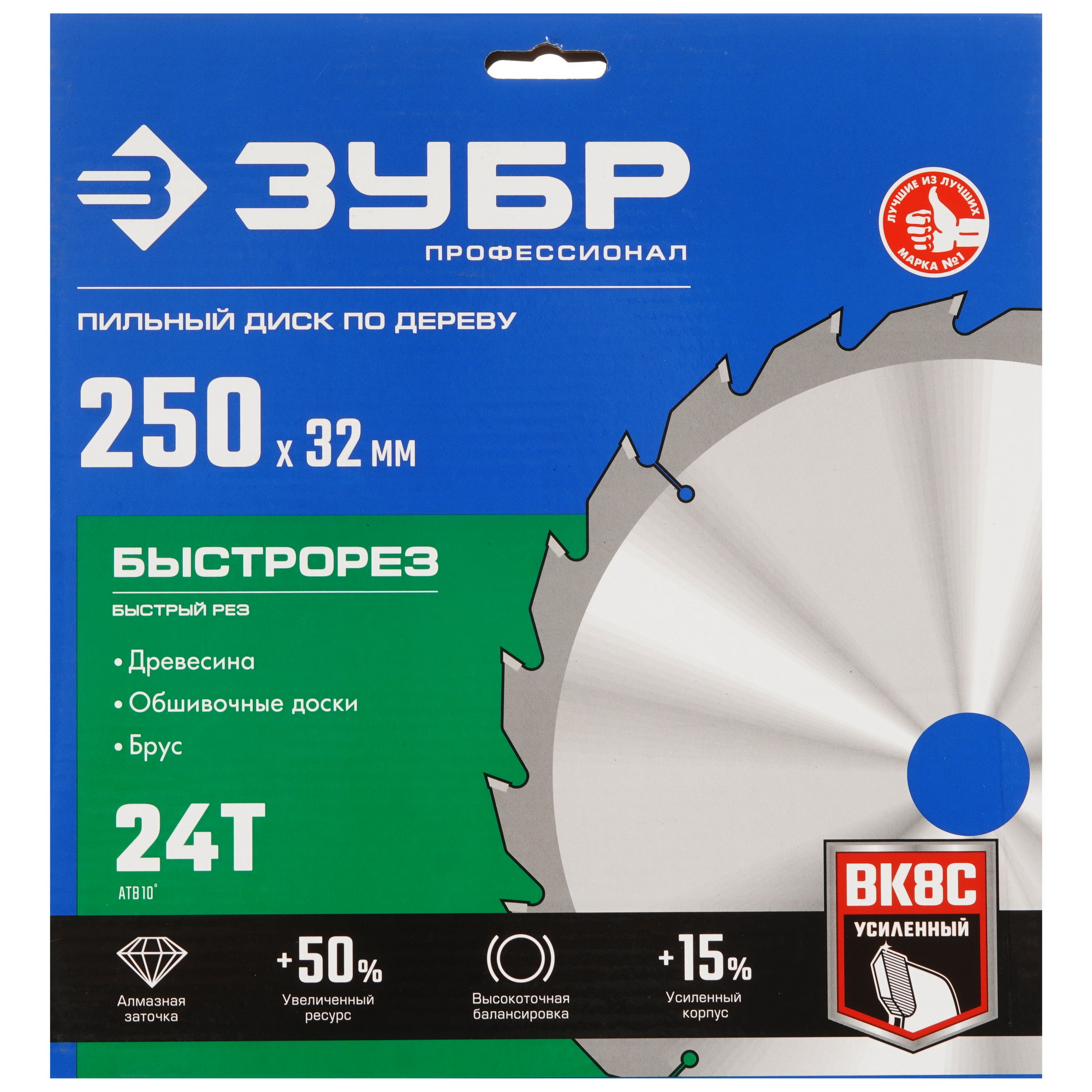Диск пильный ЗУБР БЫСТРОРЕЗ 36901-250-32-24_z01 9123098 STDN-0077119 - Вид №3
