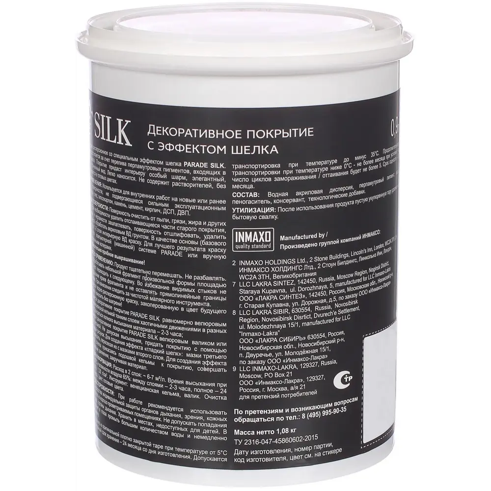 Декоративное покрытие Parade Ice Silk с эффектом шёлка 0.9 л цвет графитовый муар 82460404 STLM-2200679  - Вид №1