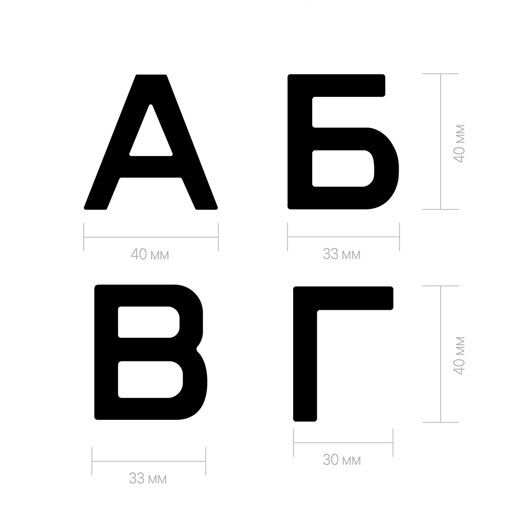 Дверная буква  «Б», 32х5х40 мм, матовое серебро LJPS0087 Public Steel Россия  - Вид №2