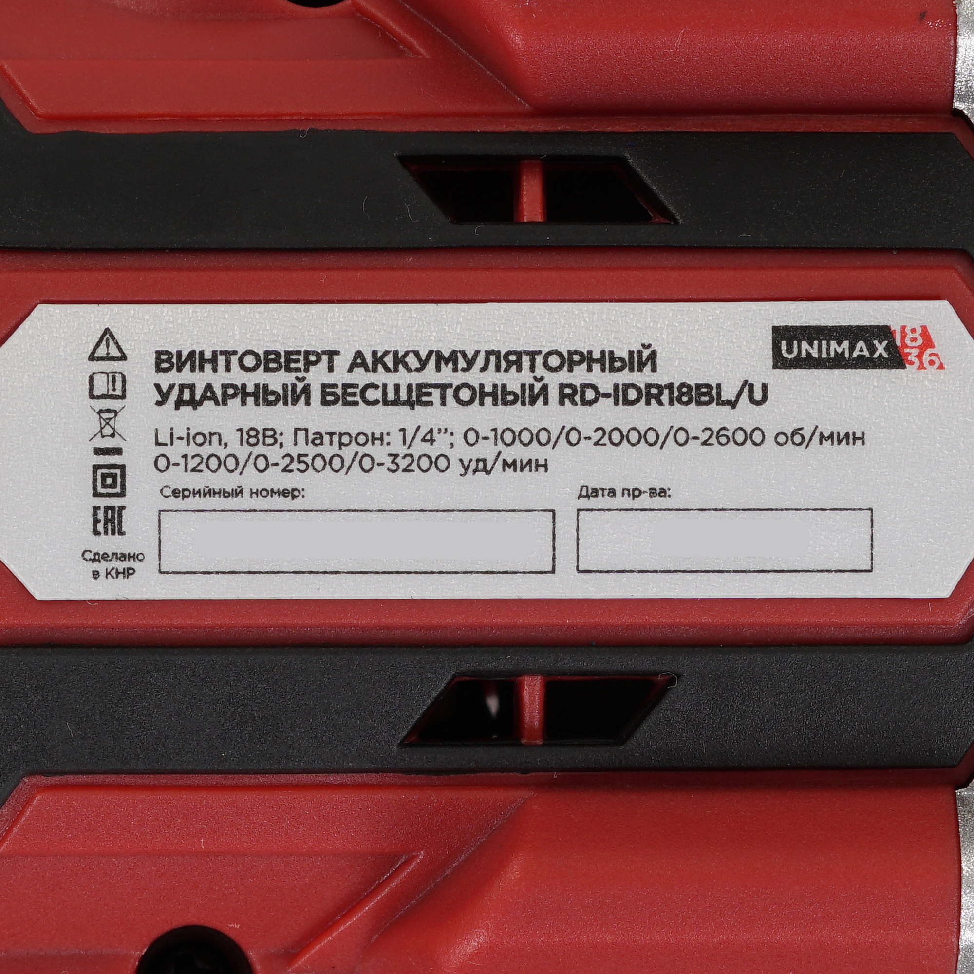 Винтоверт REDVERG RD-IDR18BL/U UNIMAX 18/36 , Без ЗУ, Без АКБ 5486280 STDN-0112615 - Вид №2