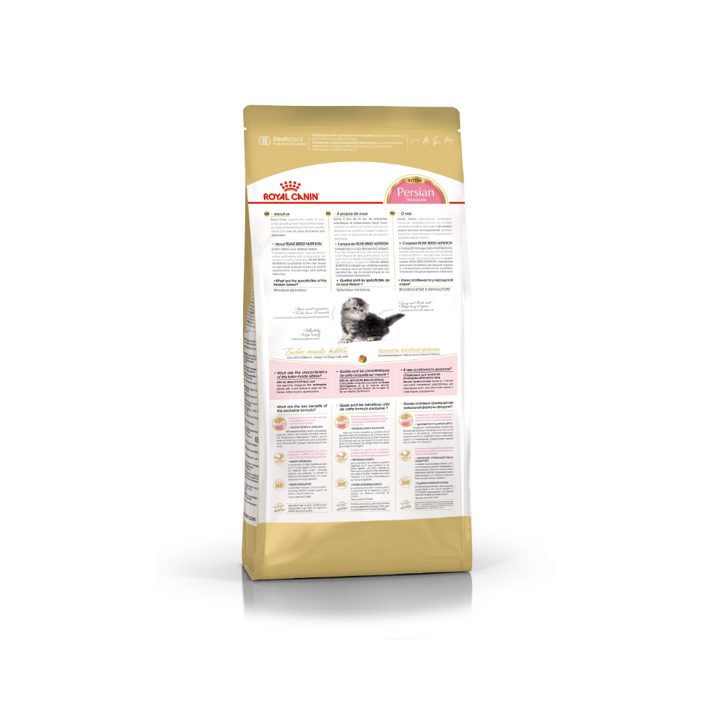 Т0023120 Корм для котят Persian 32 Kitten для Персидской породы, с 4 до 12 месяцев сух. 2кг ROYAL CANIN  - Вид №1