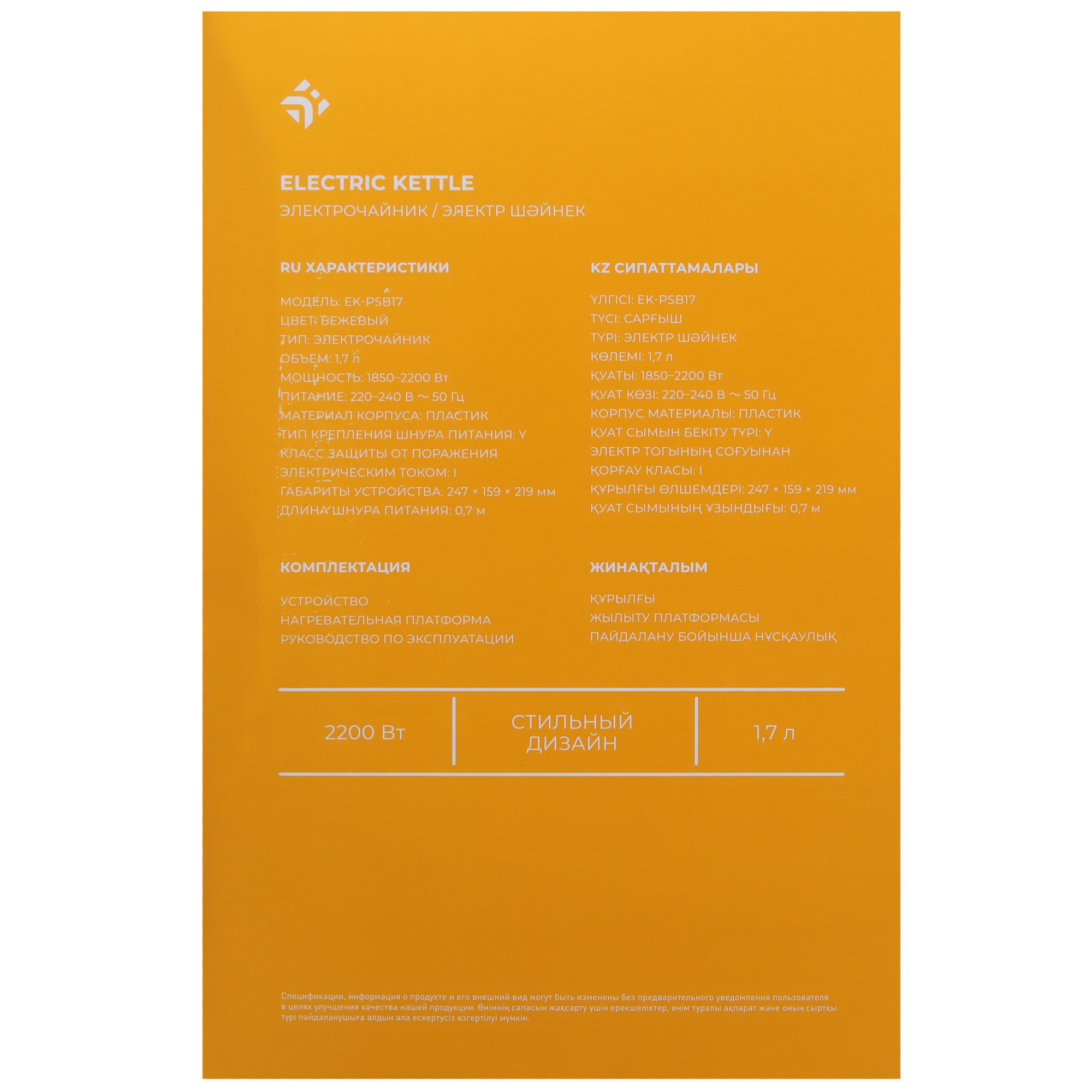 9028688 Электрочайник DEXP EK-PSB17 бежевый STDN-0115451 - Вид №6