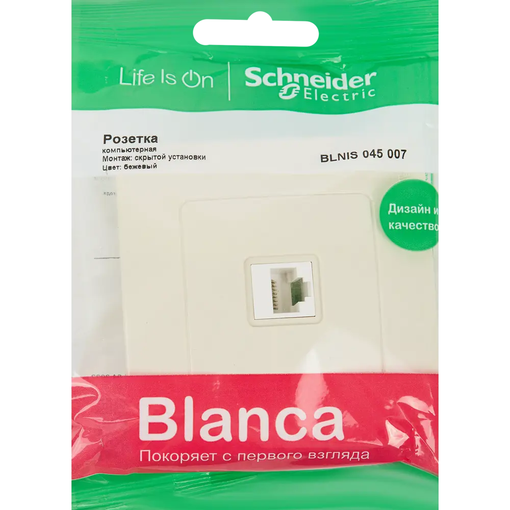 Компьютерная розетка Systeme Electric Blanca для интернет-подключения 84500041 Серия отсутствует STLM-0050664 - Вид №4