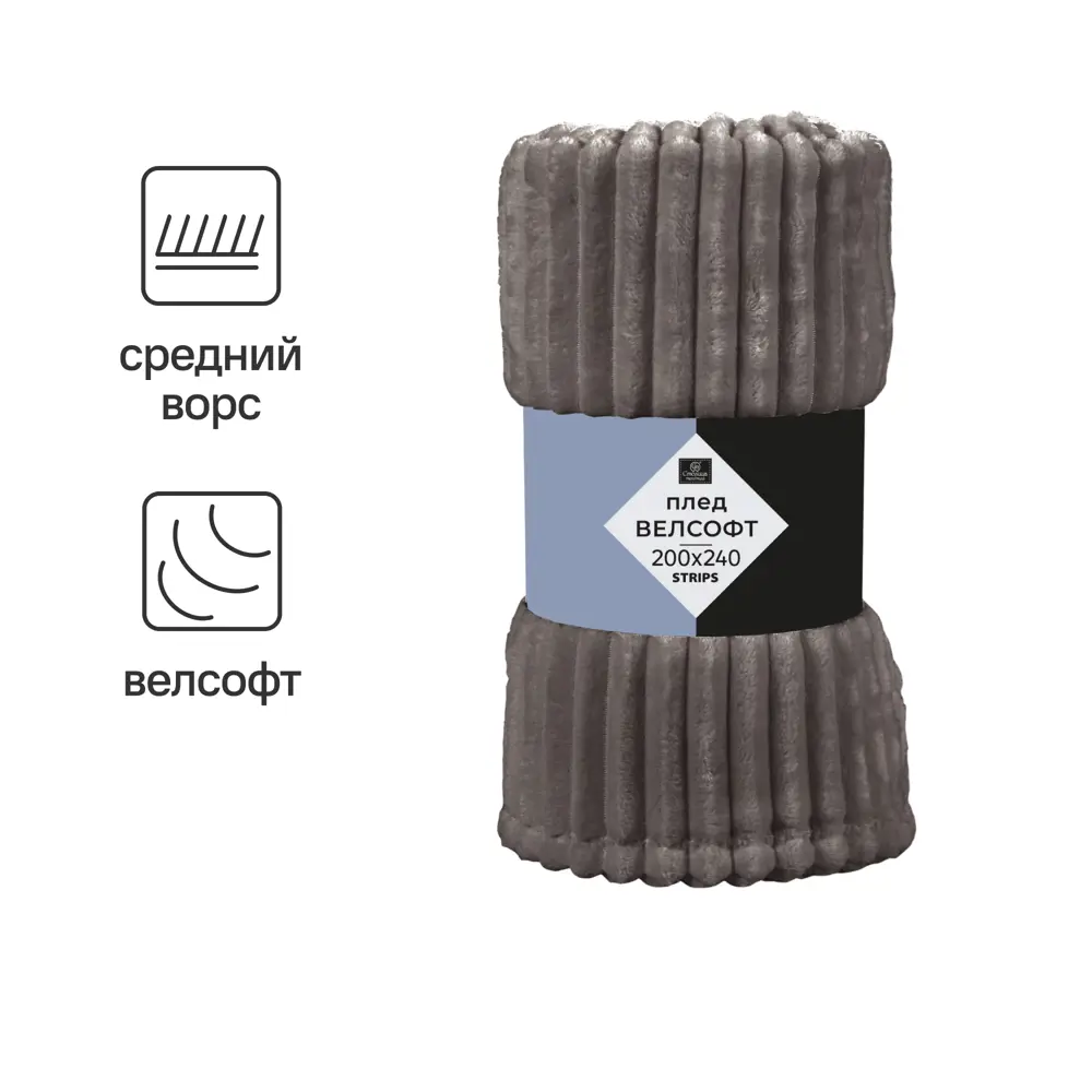 СТОЛИЦА ТЕКСТИЛЯ Плед Strips из велсофта — уют в серо-коричневых тонах 89312867 STLM-1059815 - Вид №1