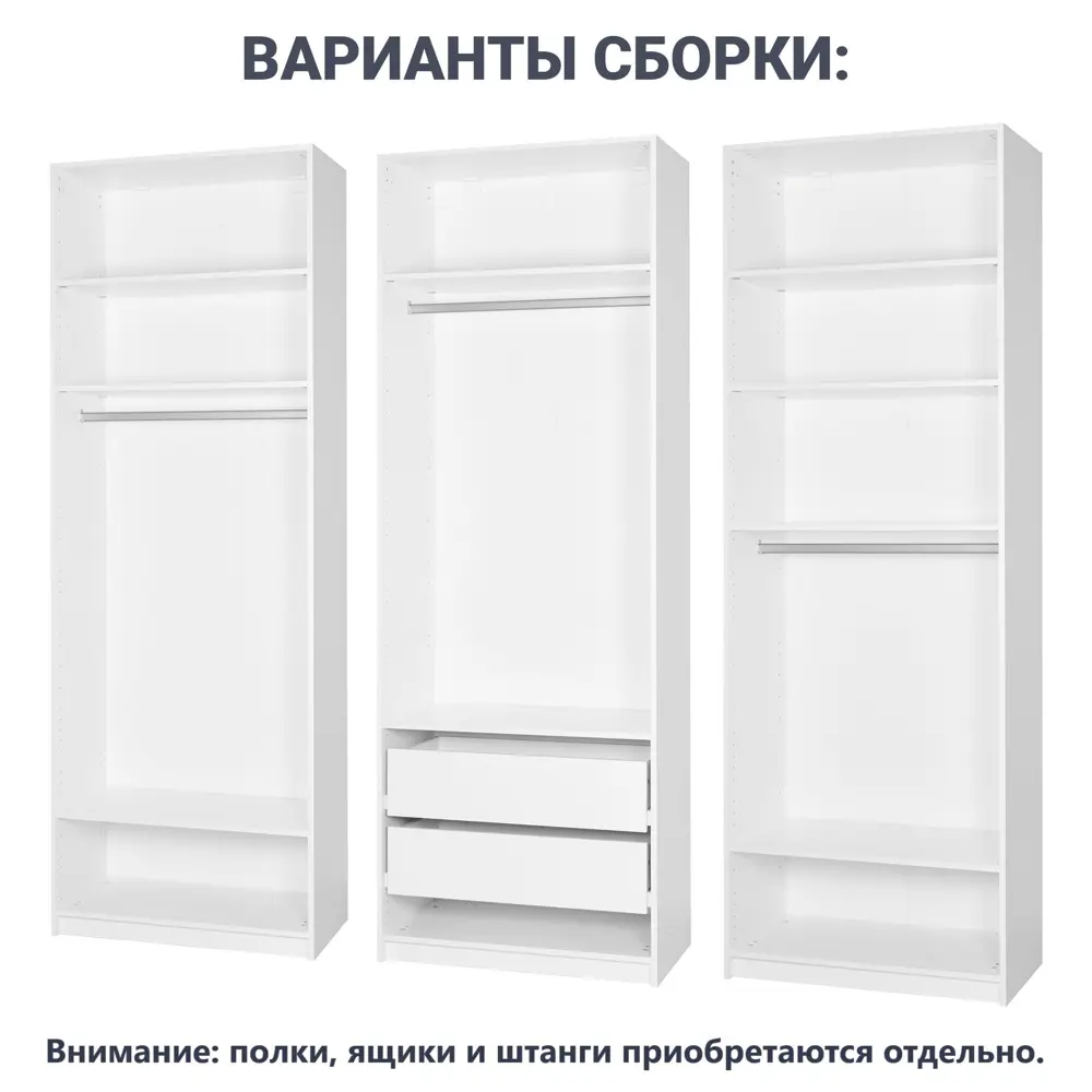 Каркас шкафа Santreyd Лион для модульной системы хранения 85204778 STLM-0059891 - Вид №2