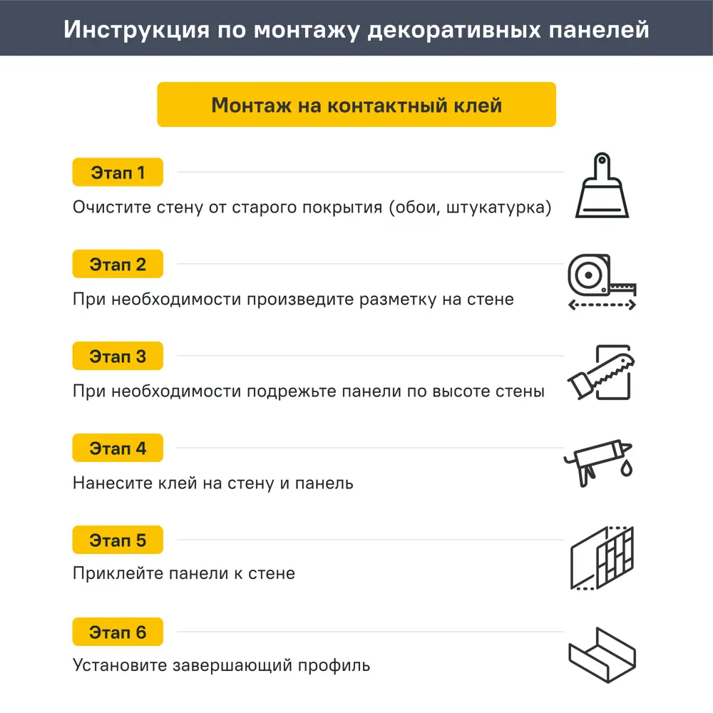 Потолочная панель ПВХ белый/хром 3000x200x8 мм FINEBER STLM-2106478 - Вид №6