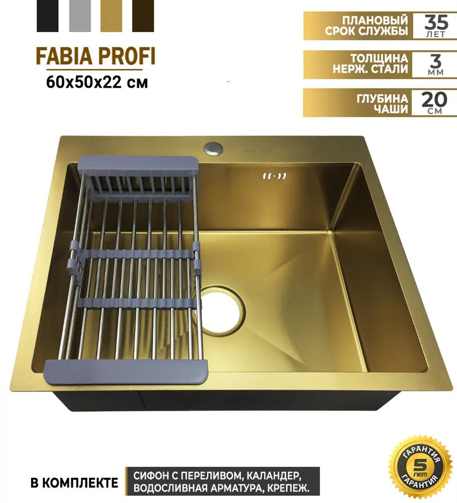 90834209 Врезная мойка Fabia profi Сан-M-60503Z 60x60x20 см нержавеющая сталь цвет золото STLM-0861036