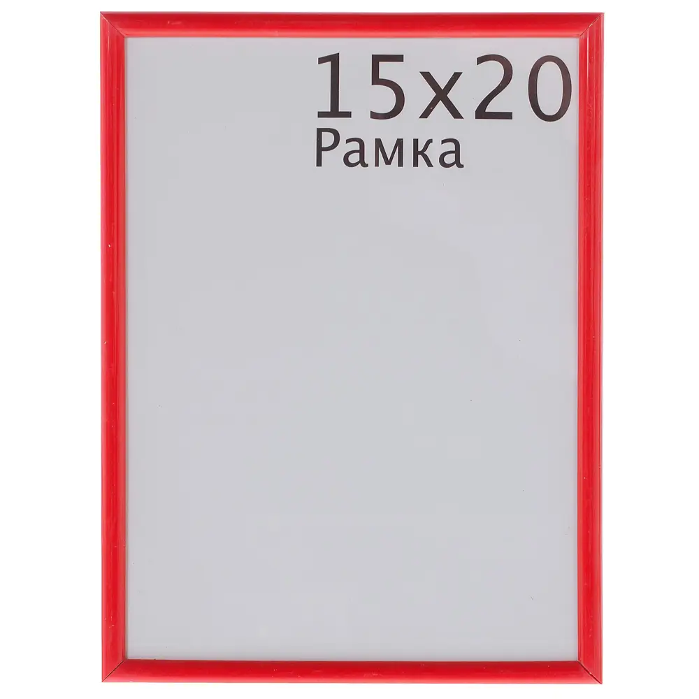 Рамка Decoline 15х20 см пластик цвет красный 14135483 STLM-2153166 Santreyd 