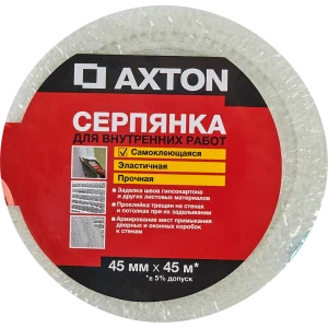 Серпянка 45 мм 45 м Axton