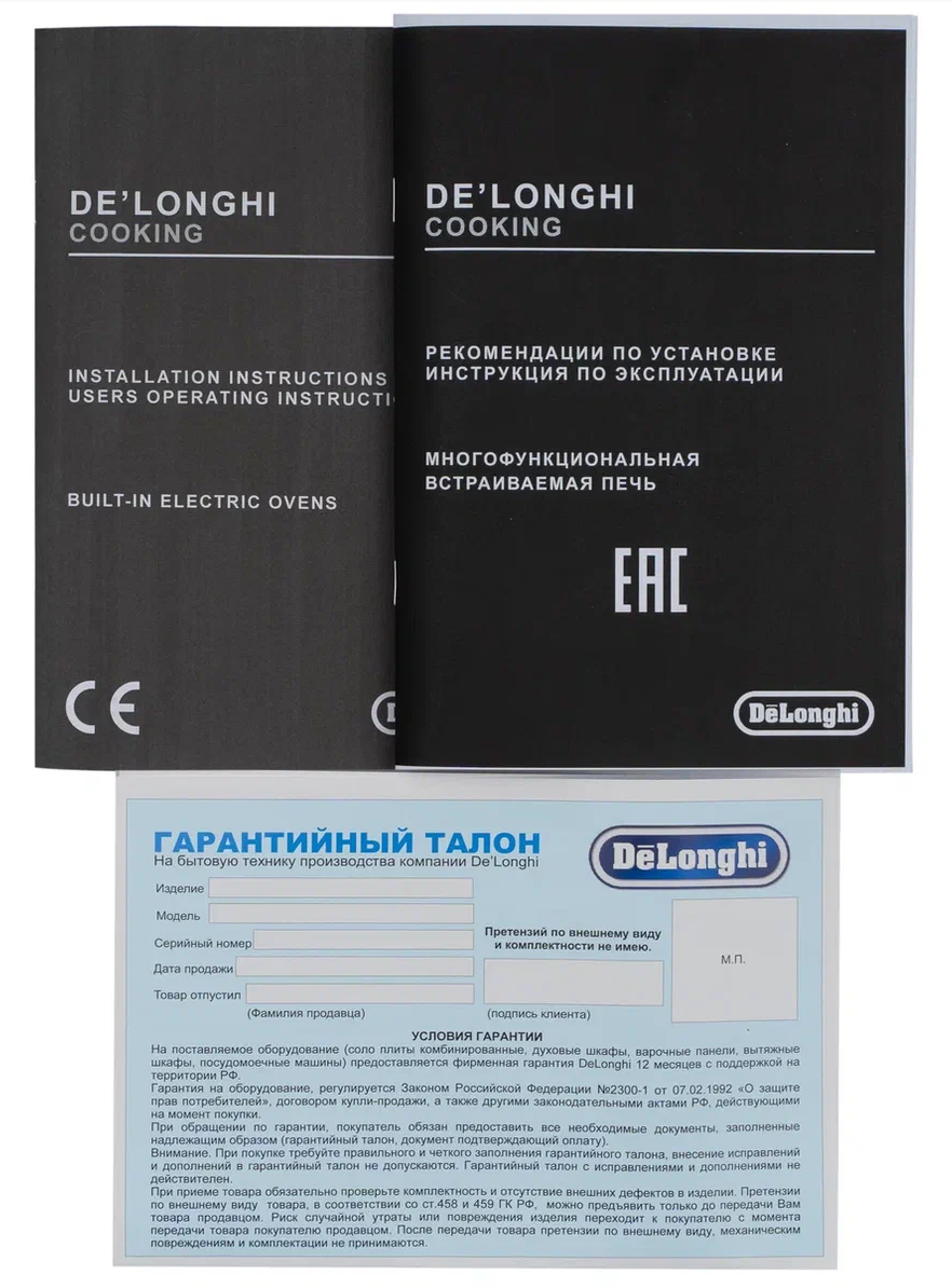 9020264 Электрический духовой шкаф DeLonghi CM 9L OW PPP RUS бежевый STDN-0013556 - Вид №14