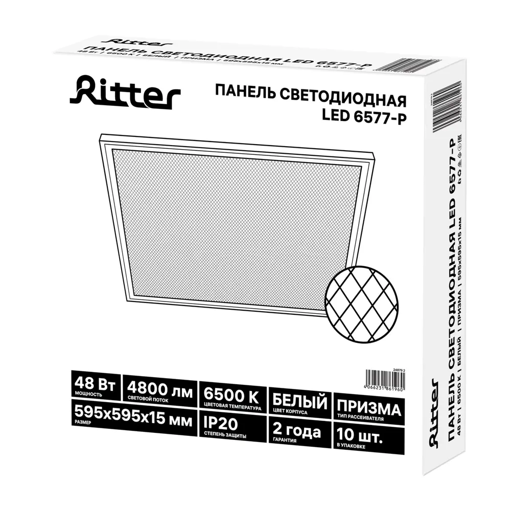 Панель светодиодная Ritter 48 Вт 595x595 мм призма 6500 К IP20 89443627 STLM-2043790  - Вид №9