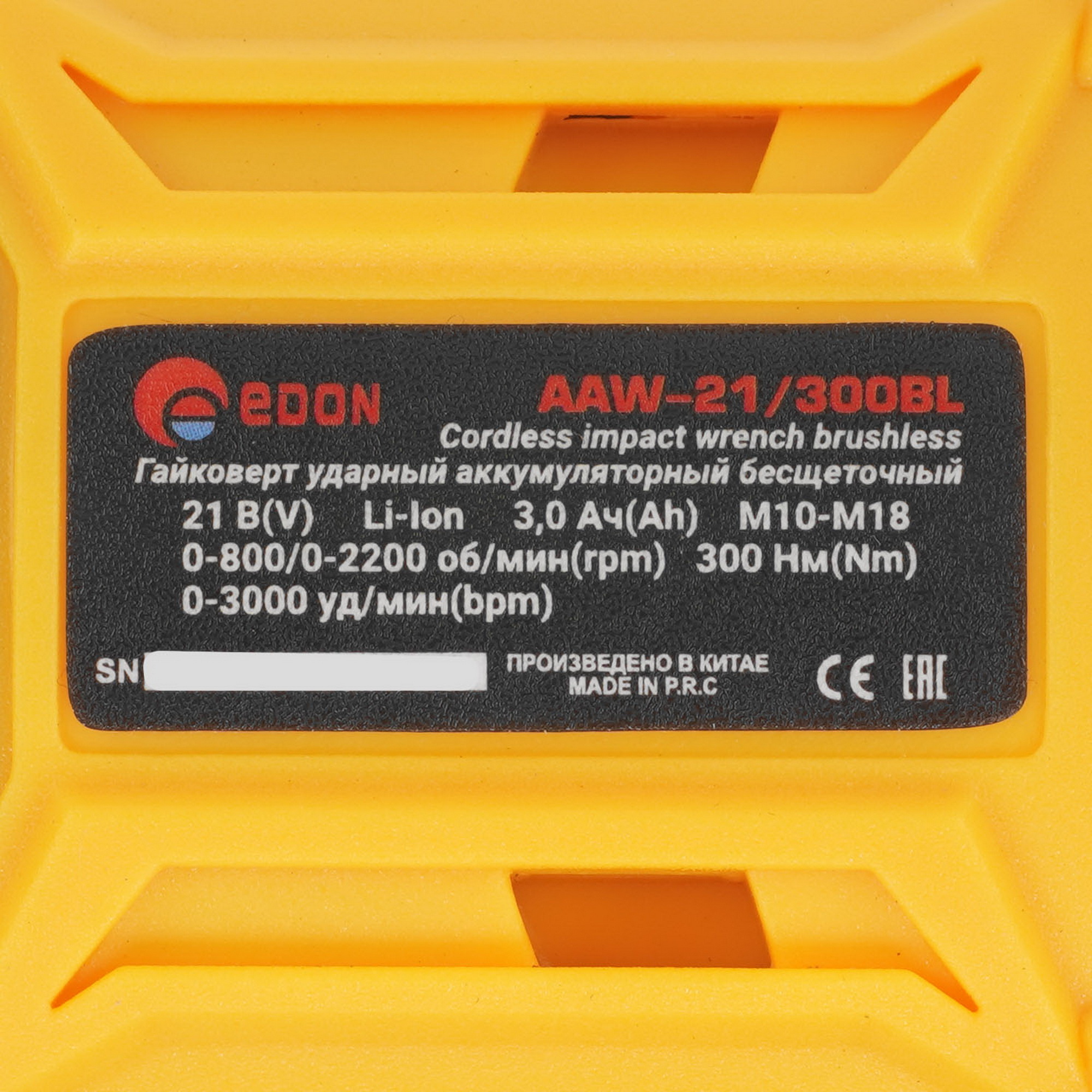 Гайковерт EDON AAW-21/300BL 9236338 STDN-0125278 - Вид №3