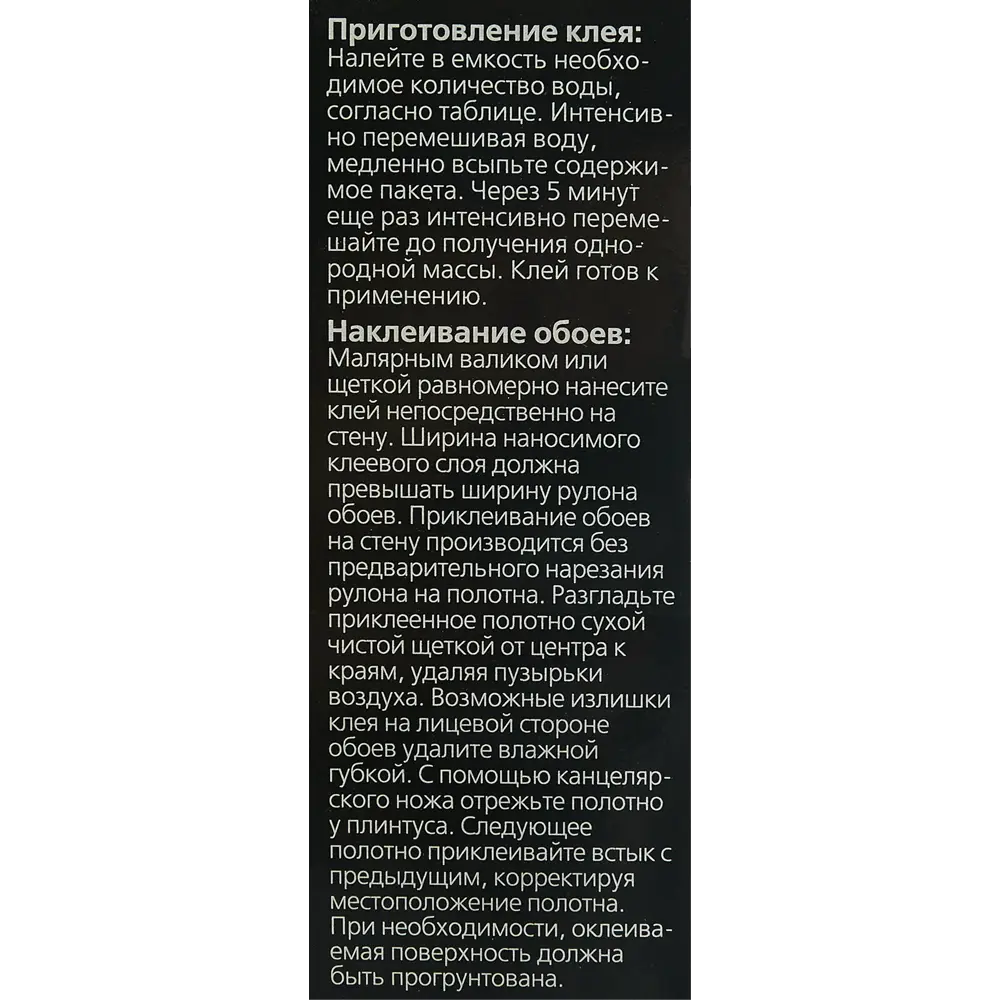 Клей для стеклообоев Exclusive Pro 190 85848693 STLM-2088865  - Вид №1