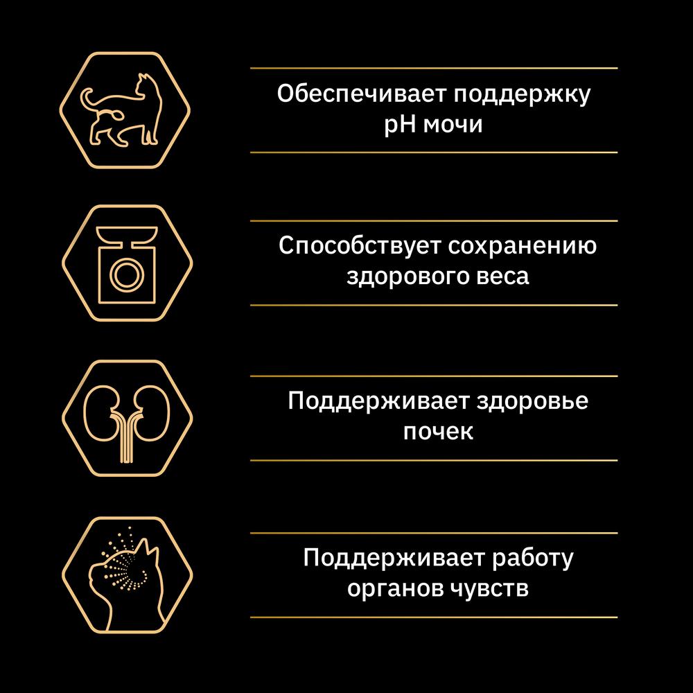 ПР0047258 Корм для кошек для стерилизованных и кастрированных, для поддержания органов чувств, лосось сух. 1,5 кг Pro Plan  - Вид №4