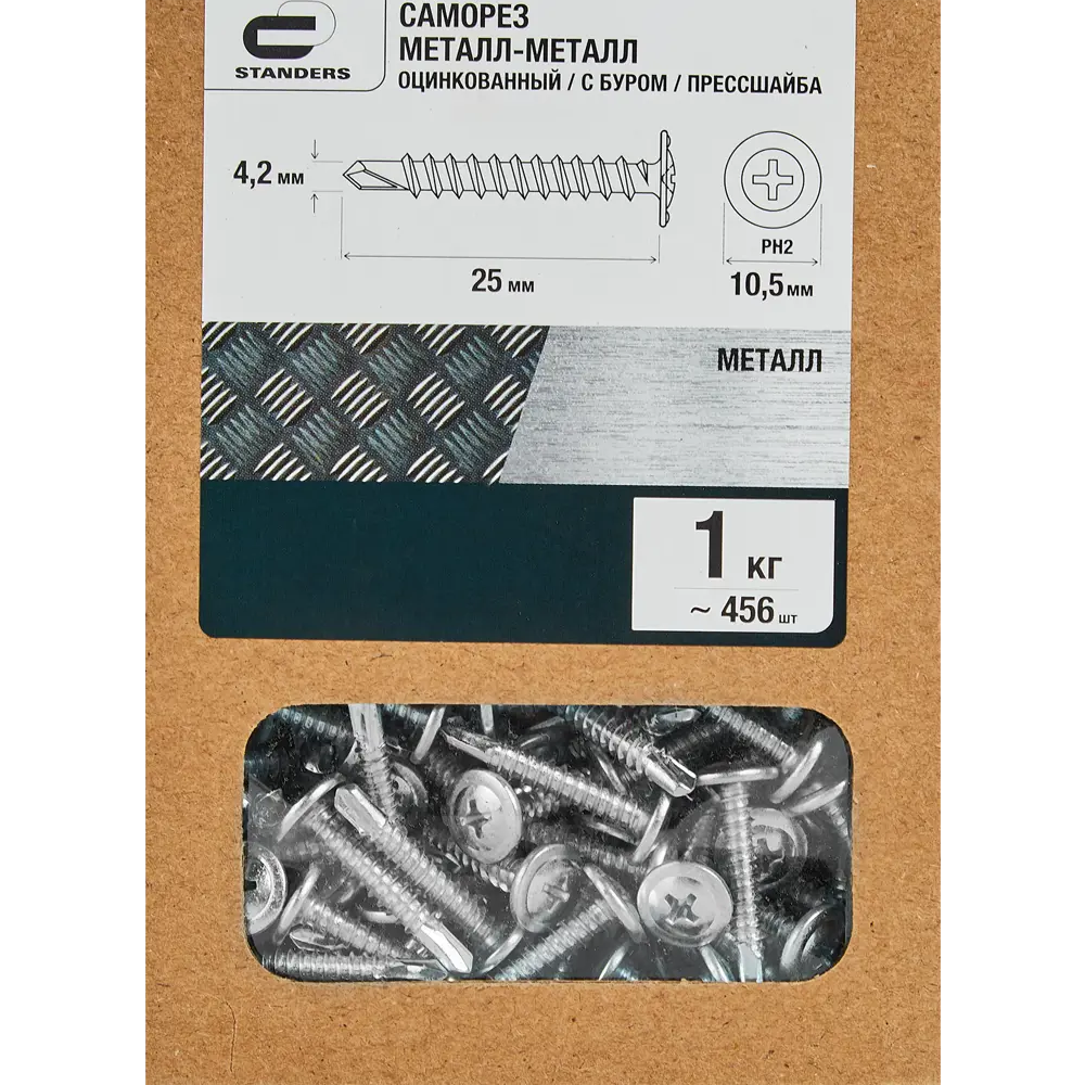 Саморезы Standers с пресс-шайбой 4.2x25 мм для дерева и металла 89213072 STLM-1348061 - Вид №3