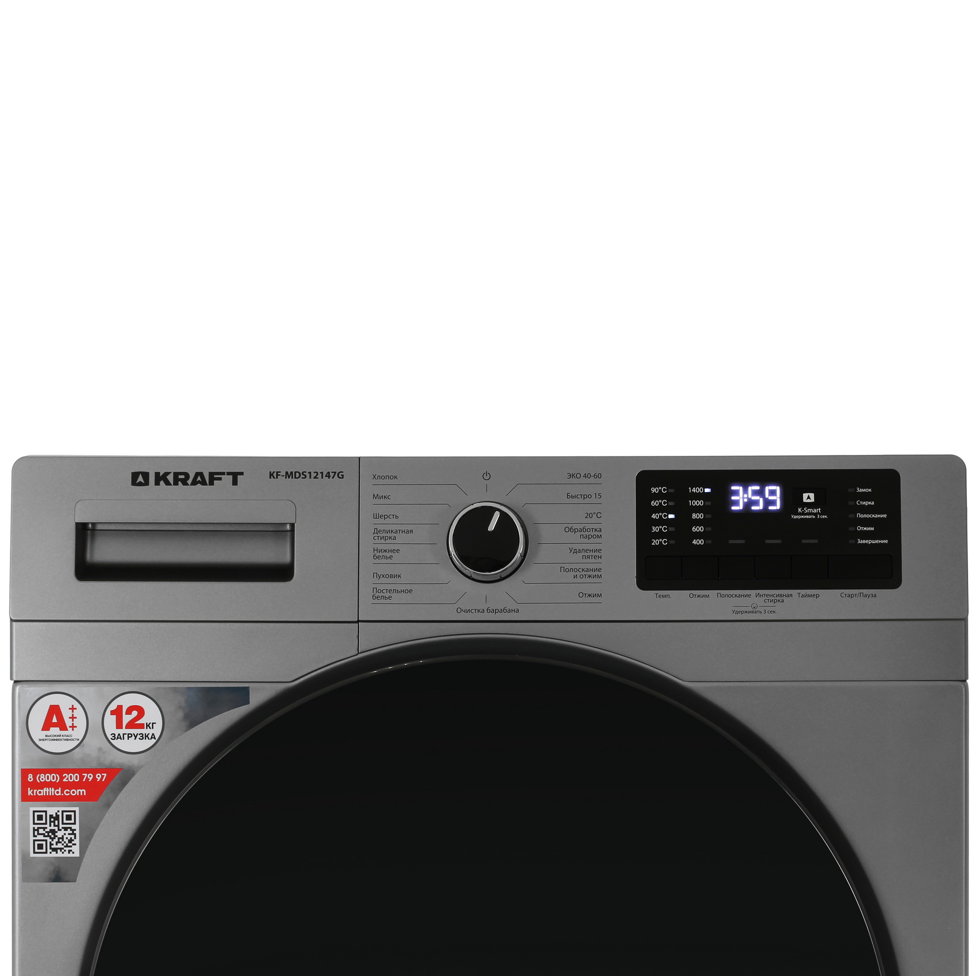 9071991 Стиральная машина KRAFT KF-MDS12147G серый STDN-0109971 - Вид №4