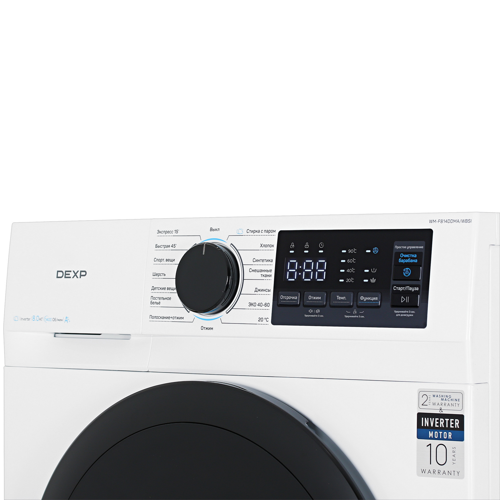 5091964 Стиральная машина DEXP WM-F814DDMA/WBSI белый STDN-0113973 - Вид №5
