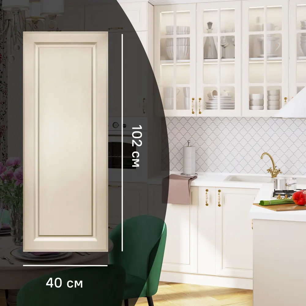 Фасад кухонный KONSENSA Оксфорд 40×102 см бежевый МДФ 89366055 STLM-1564862