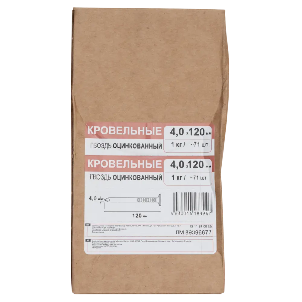 Гвозди кровельные 4x120 мм 1 кг Santreyd STLM-2149230 - Вид №4