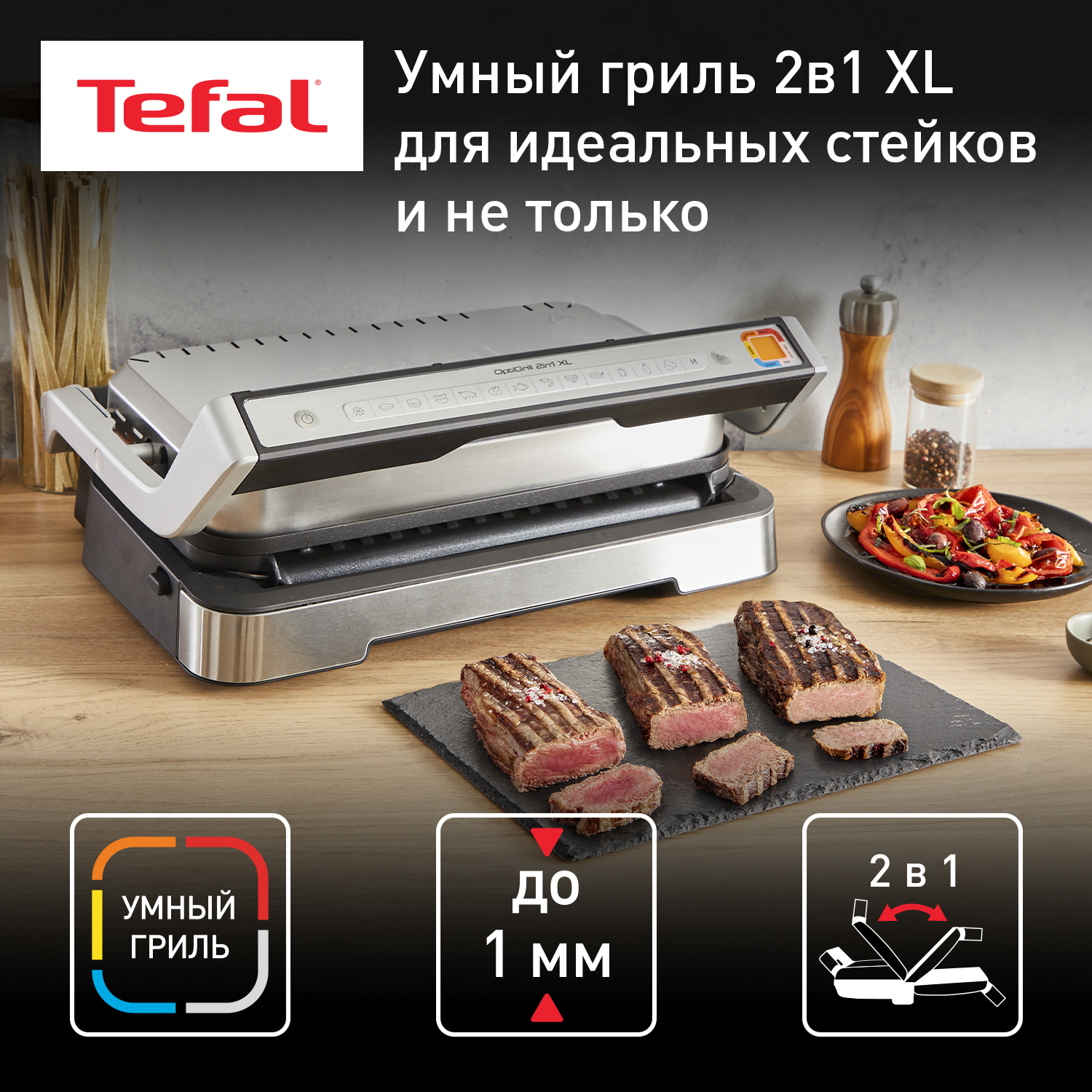9103842 Гриль Tefal OptiGrill XL GC782D30 серебристый STDN-0133116 - Вид №11