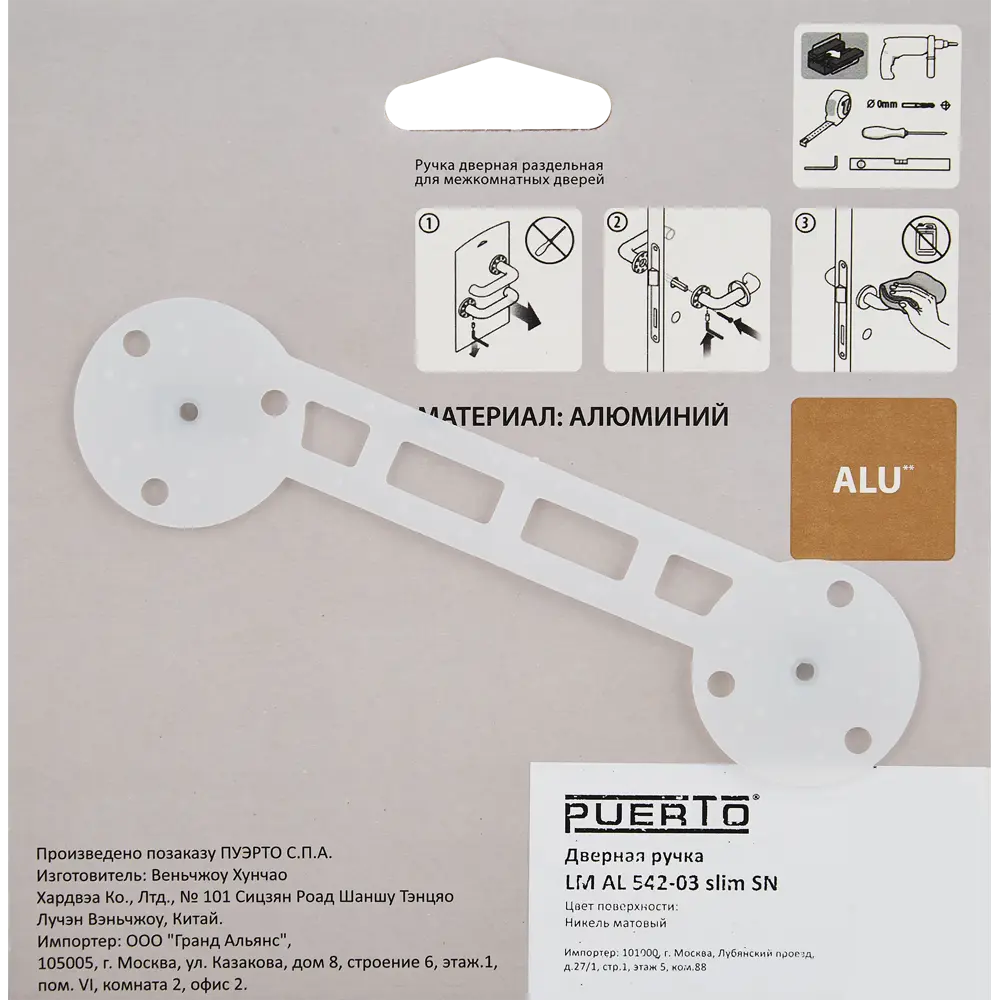 Дверные ручки Puerto Эспрессо с матовым никелем для межкомнатных дверей 86523104 STLM-0069618 - Вид №2