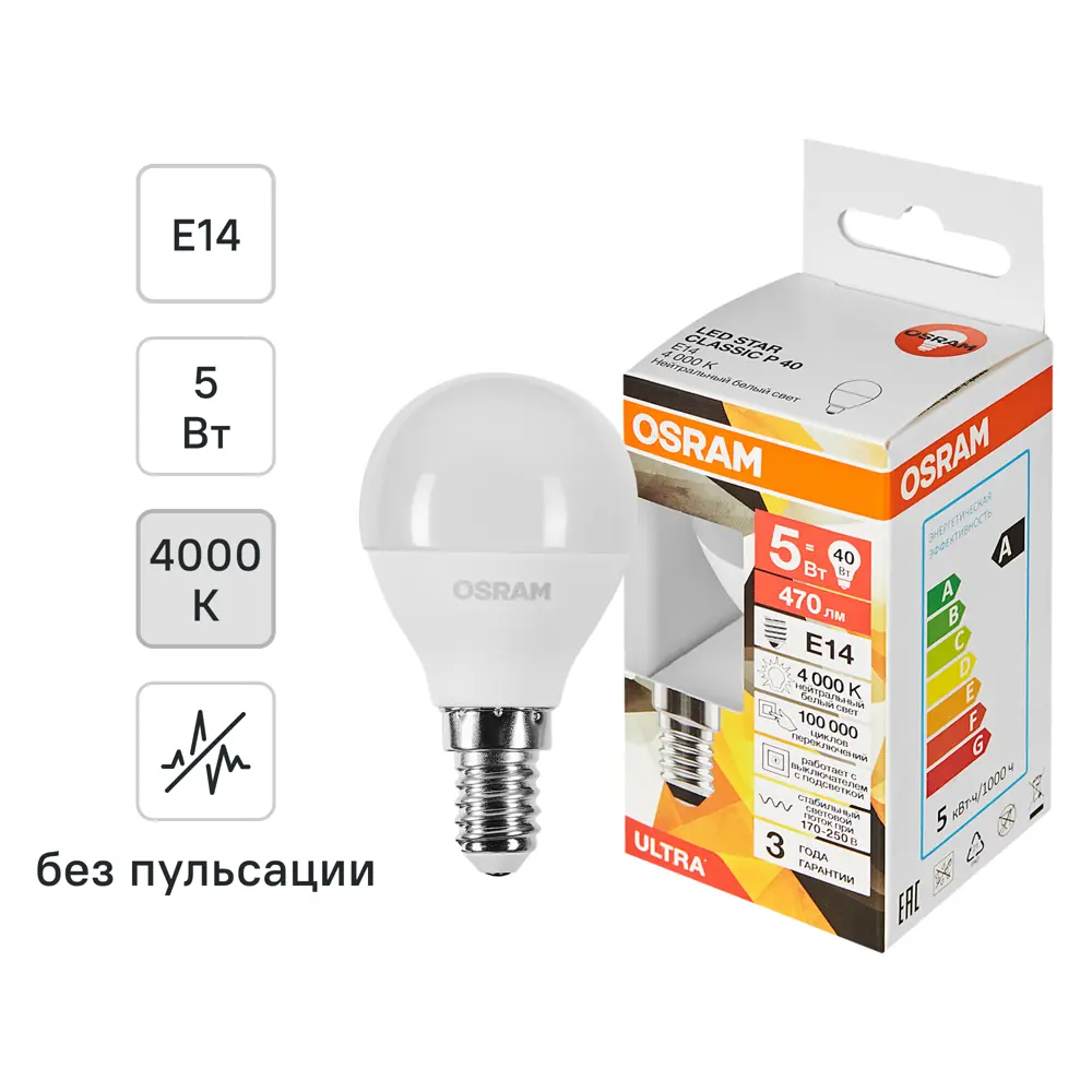 Светодиодная лампа Osram E14 5Вт нейтральный свет 4000К 89411196 STLM-1563200